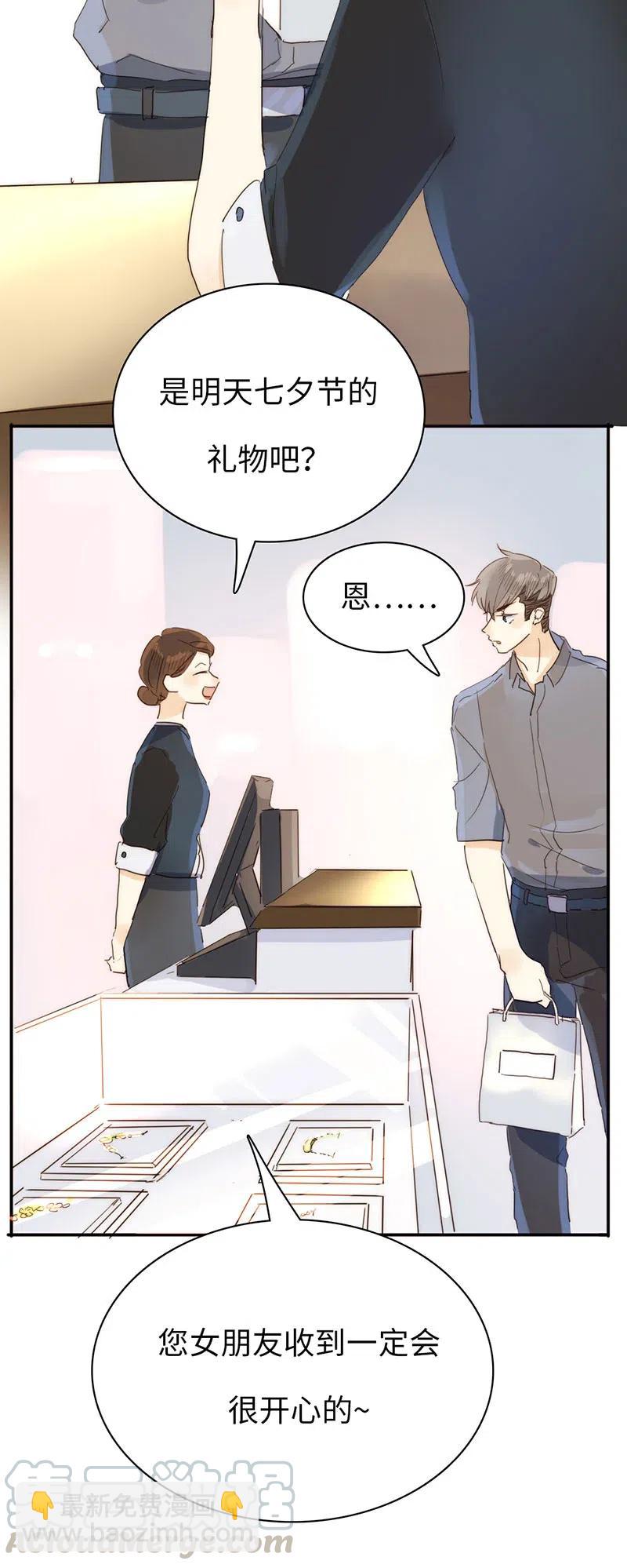 206 求婚？-第206话