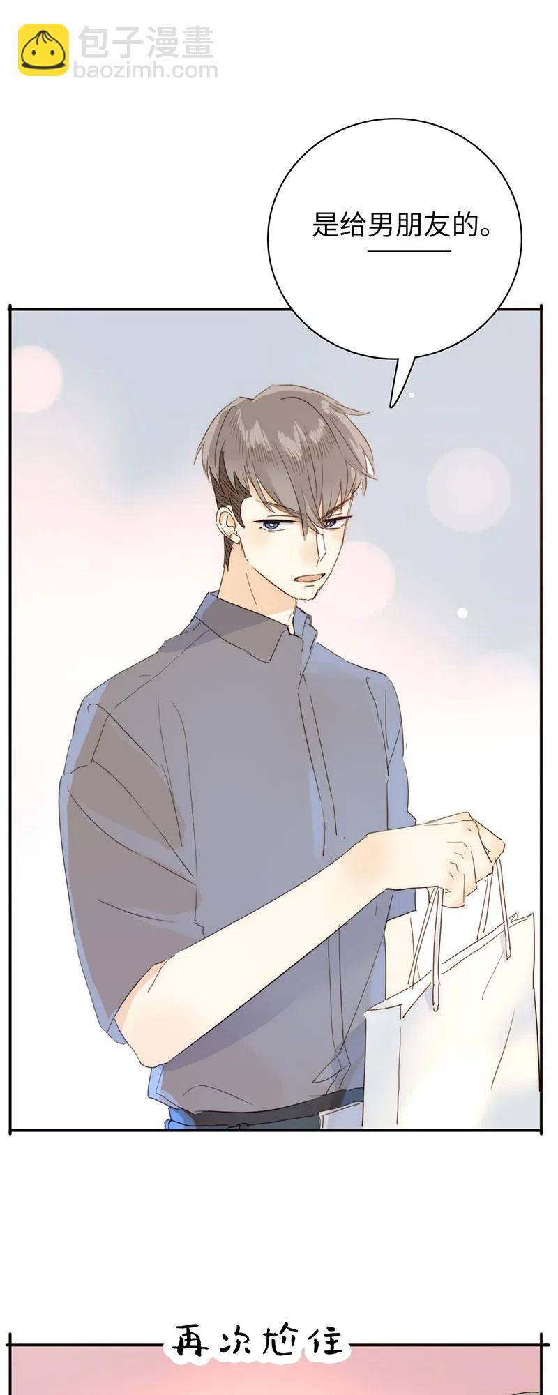 206 求婚？-第206话