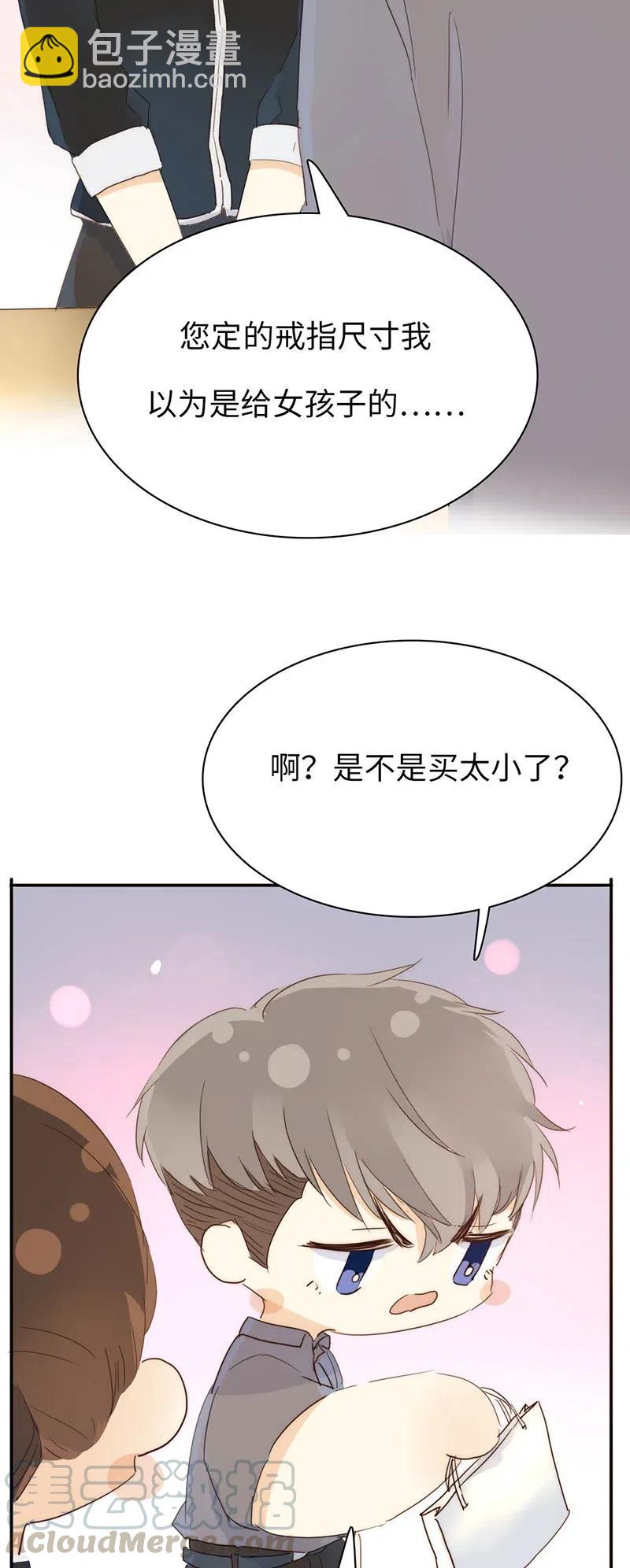 206 求婚？-第206话