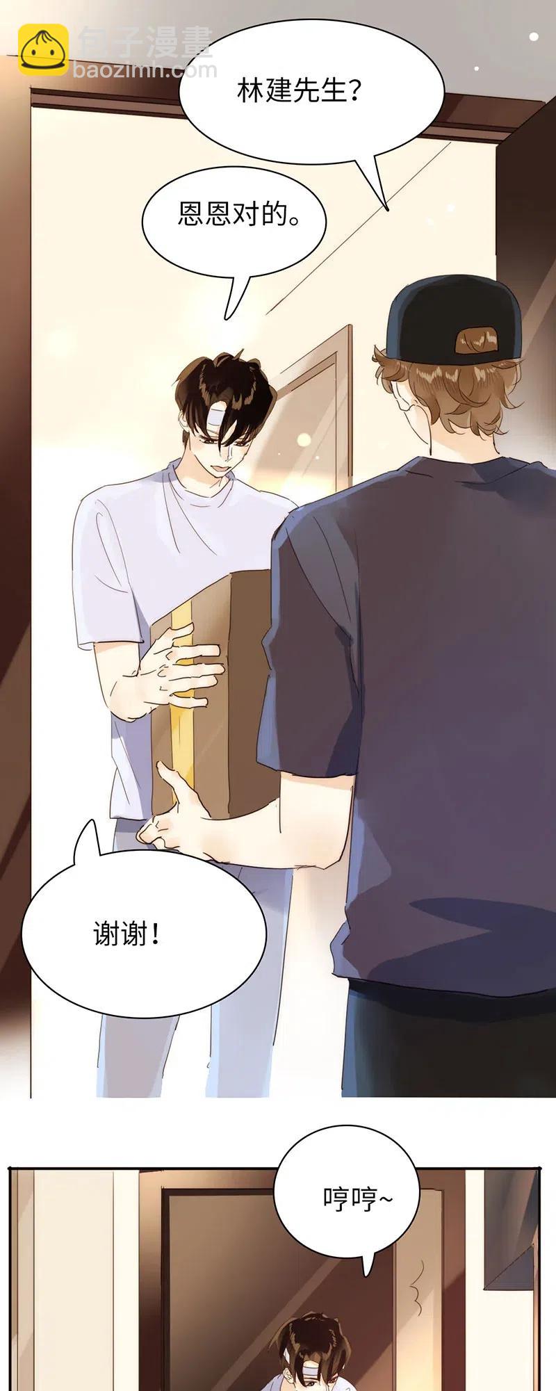 206 求婚？-第206话