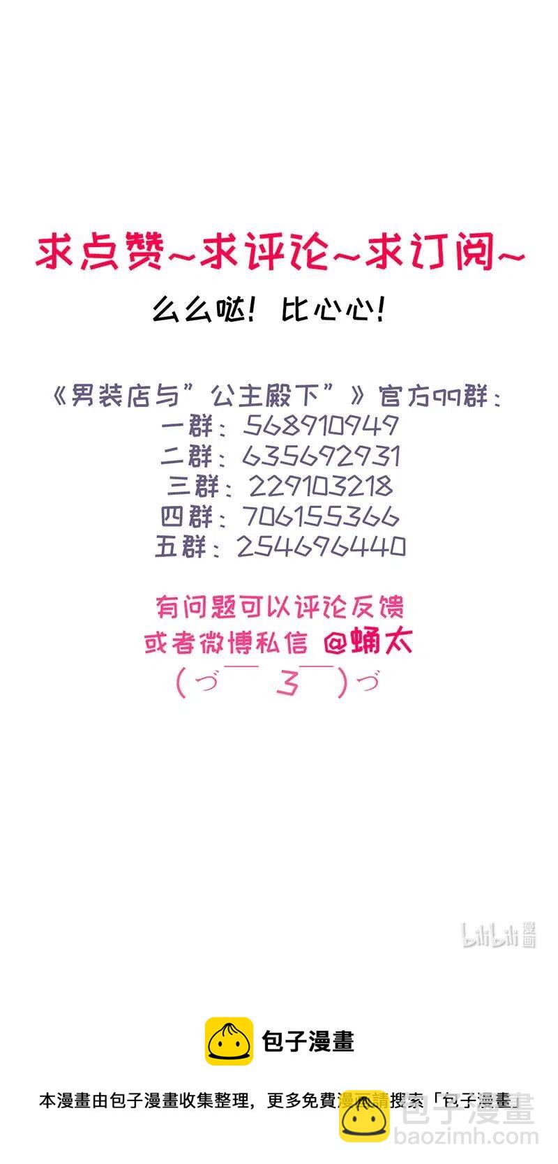 206 求婚？-第206话