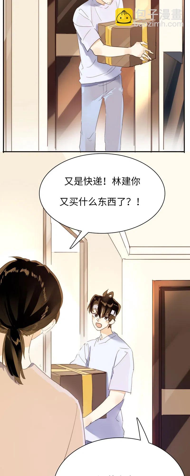 206 求婚？-第206话