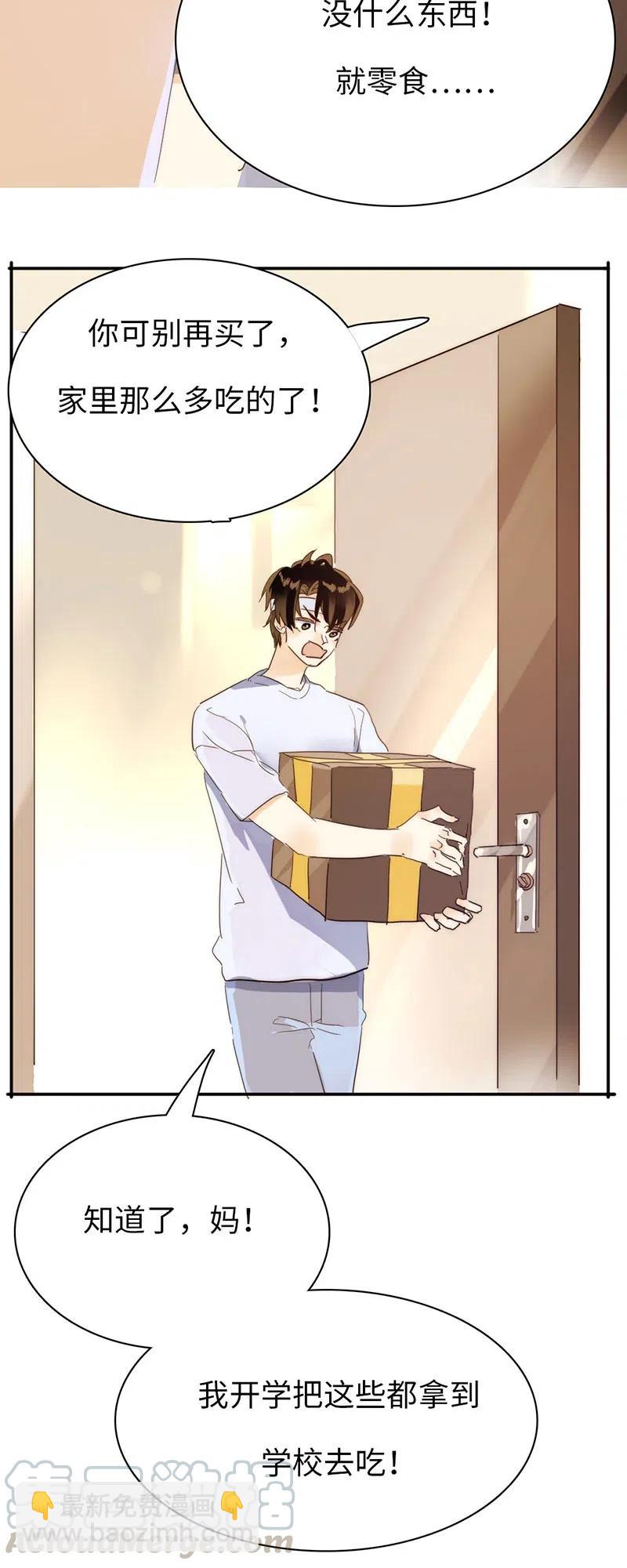 206 求婚？-第206话