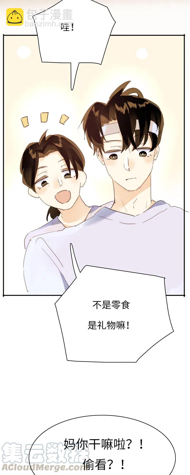 206 求婚？-第206话