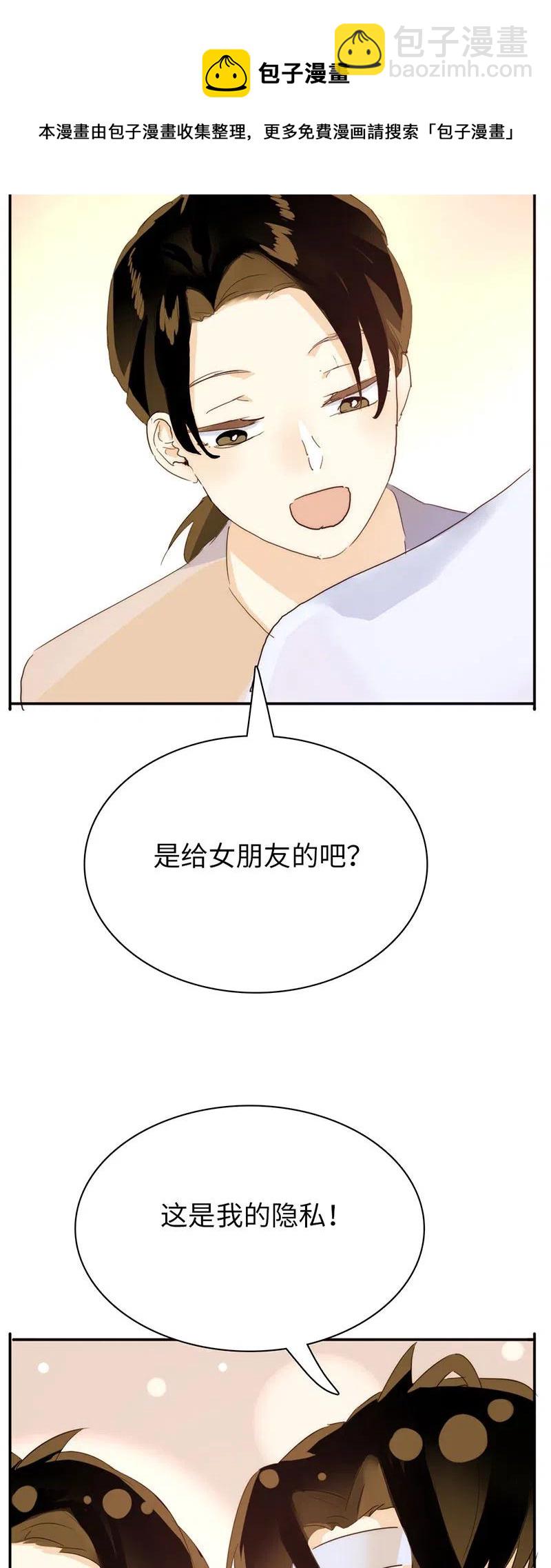 206 求婚？-第206话