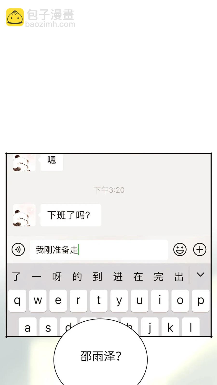 208 准备-第208话