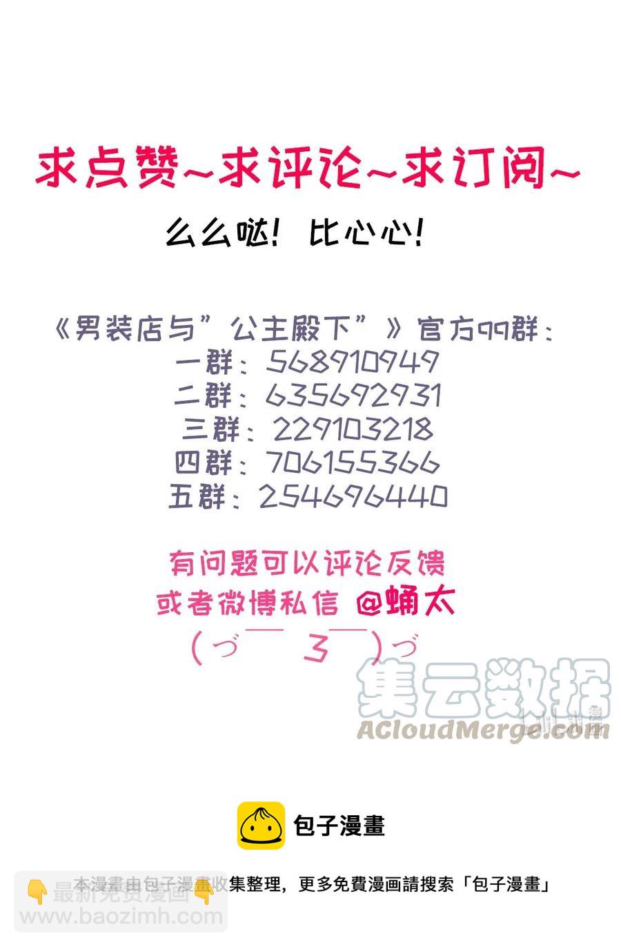 208 准备-第208话