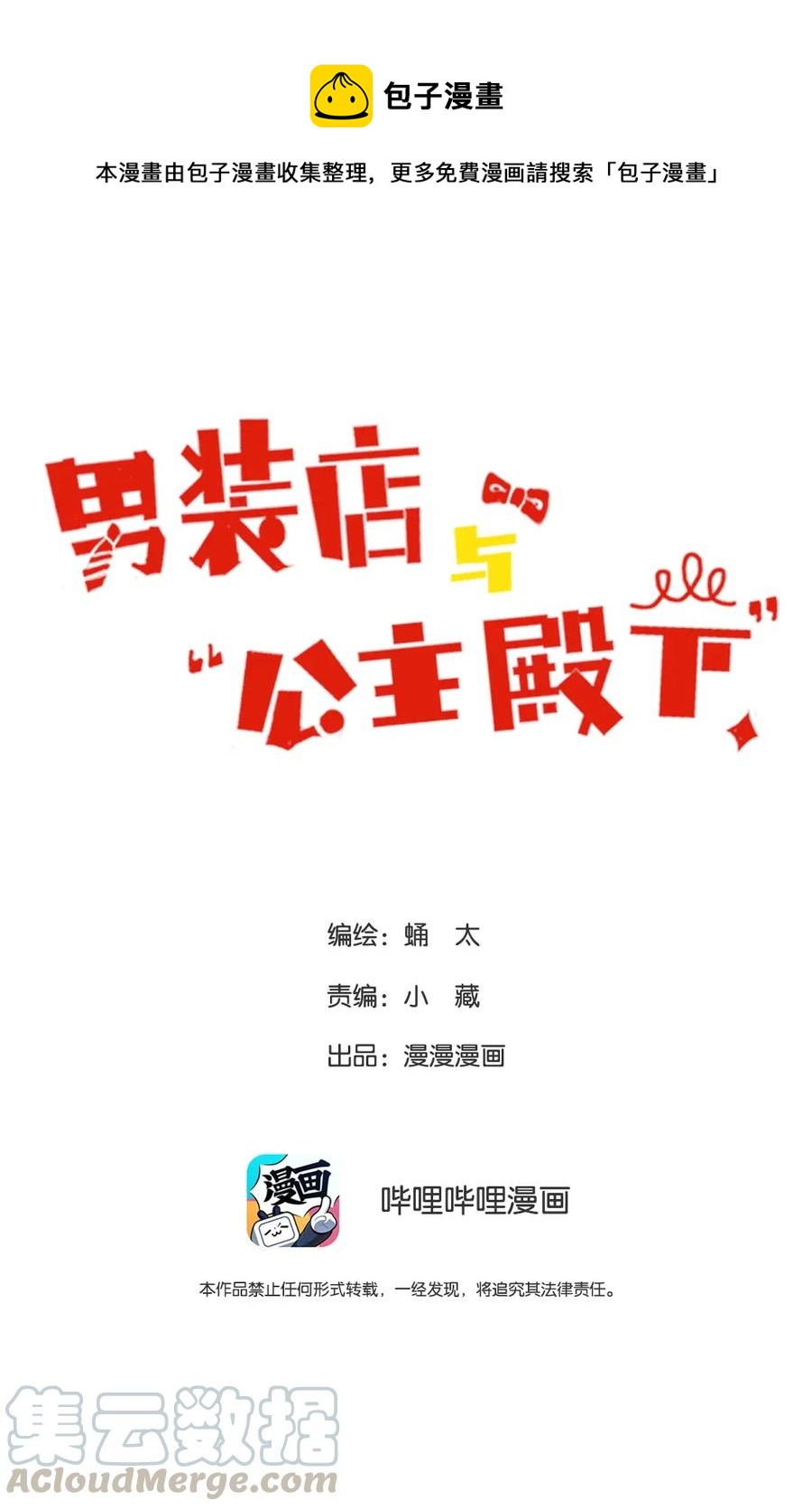 210 公主与王子-第210话