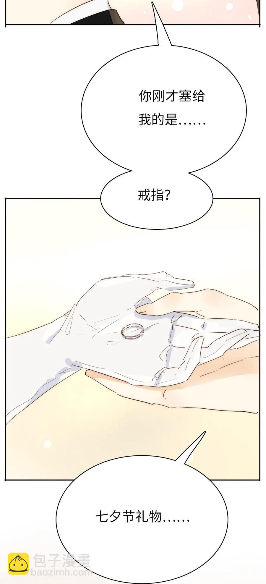 210 公主与王子-第210话