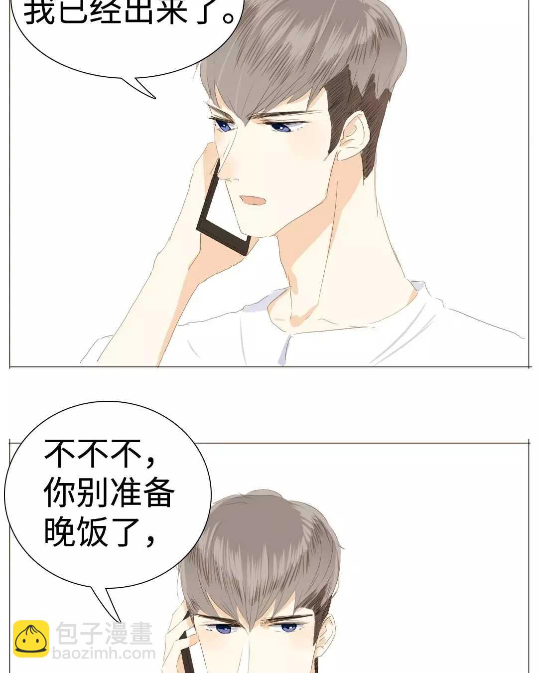 022 你在躲我？-第22话