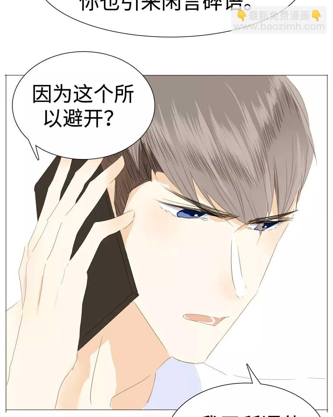 022 你在躲我？-第22话