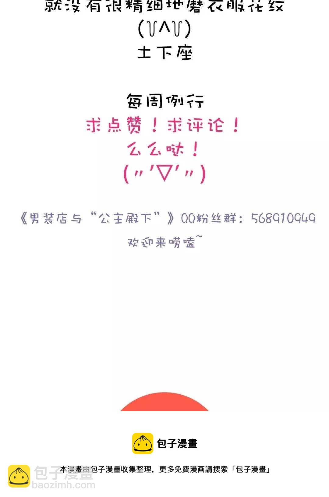 022 你在躲我？-第22话