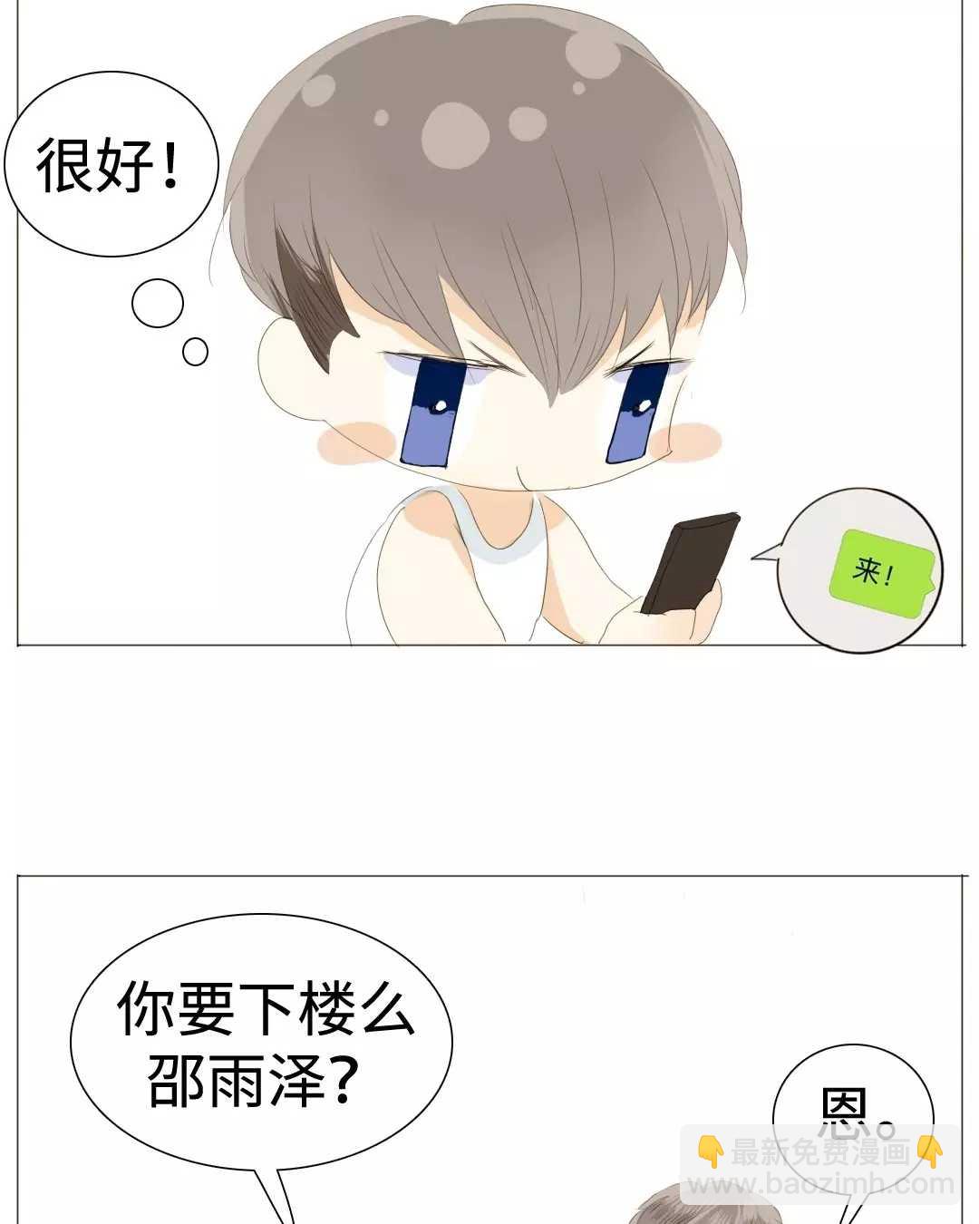 022 你在躲我？-第22话