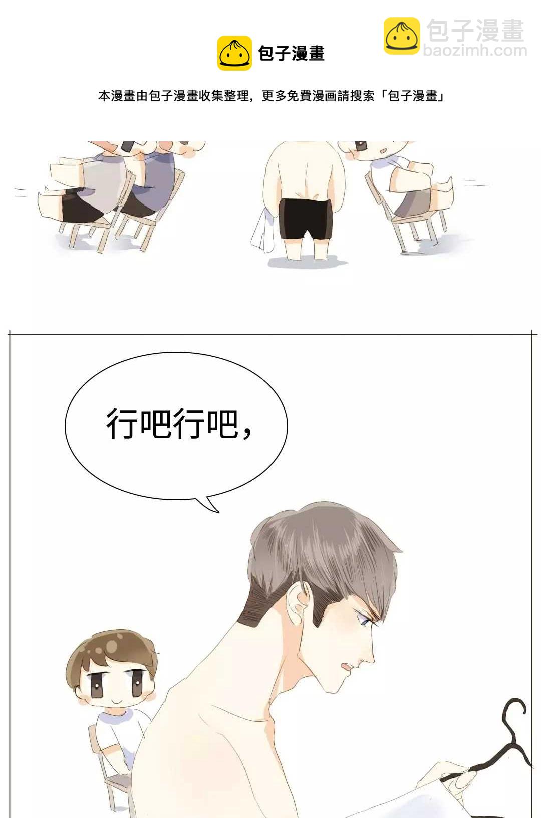 022 你在躲我？-第22话