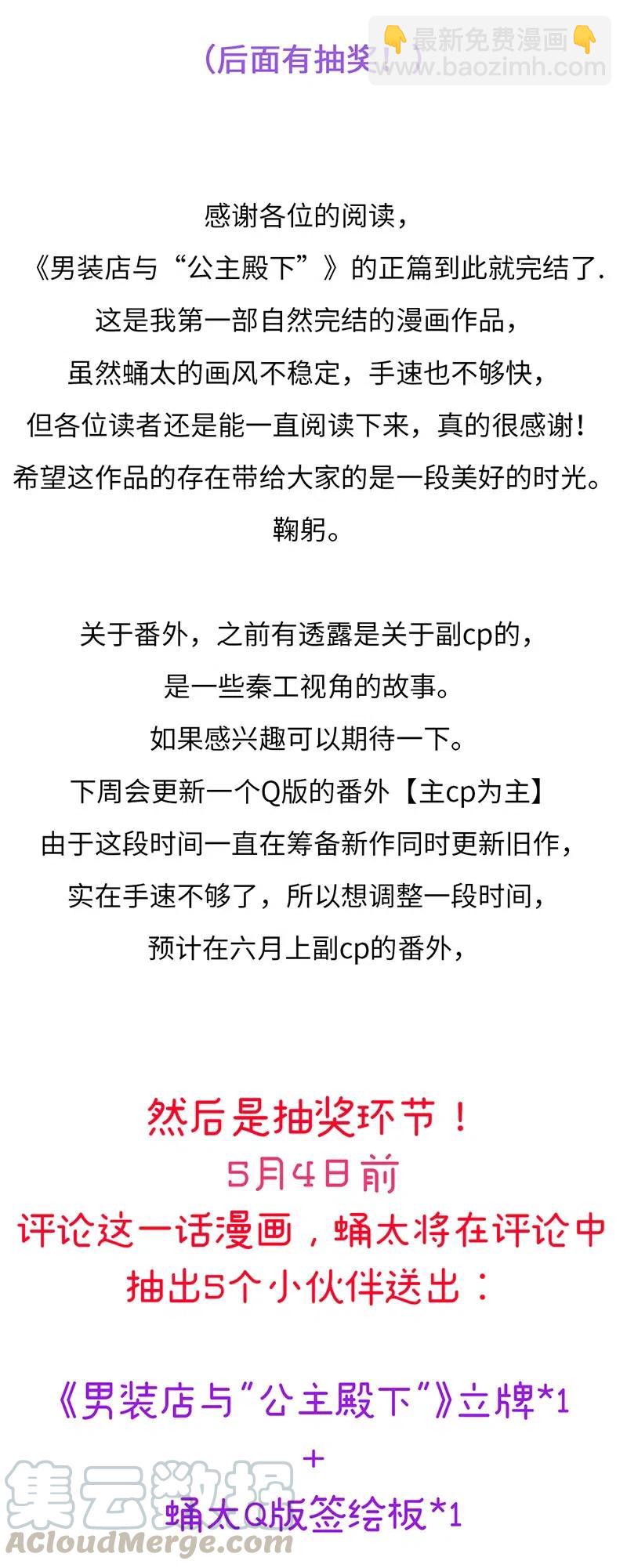 216 终章-第216话