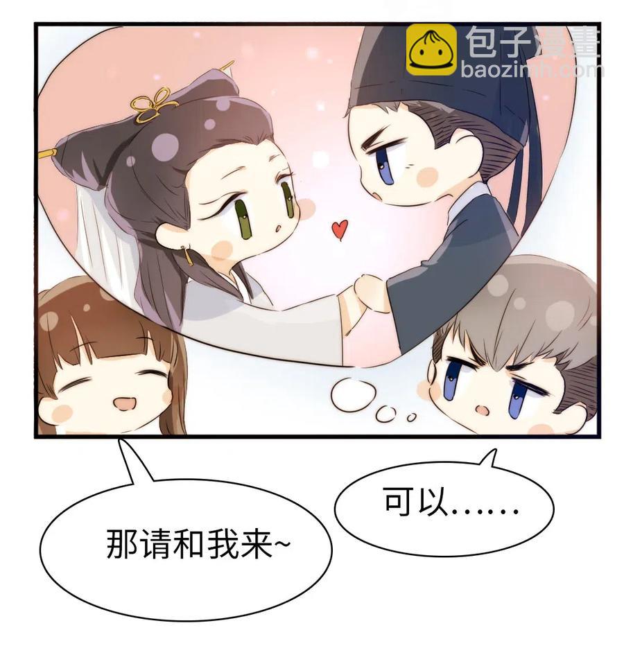 218 Q版番外2-第218话