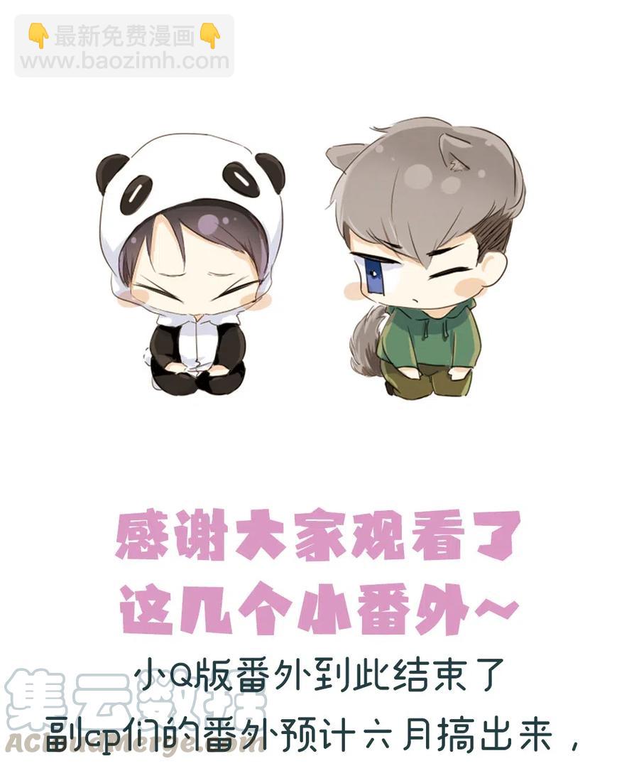 218 Q版番外2-第218话