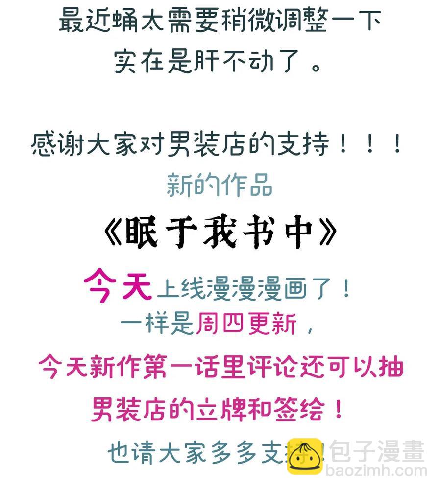 218 Q版番外2-第218话