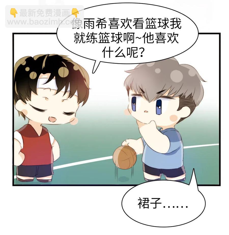 218 Q版番外2-第218话