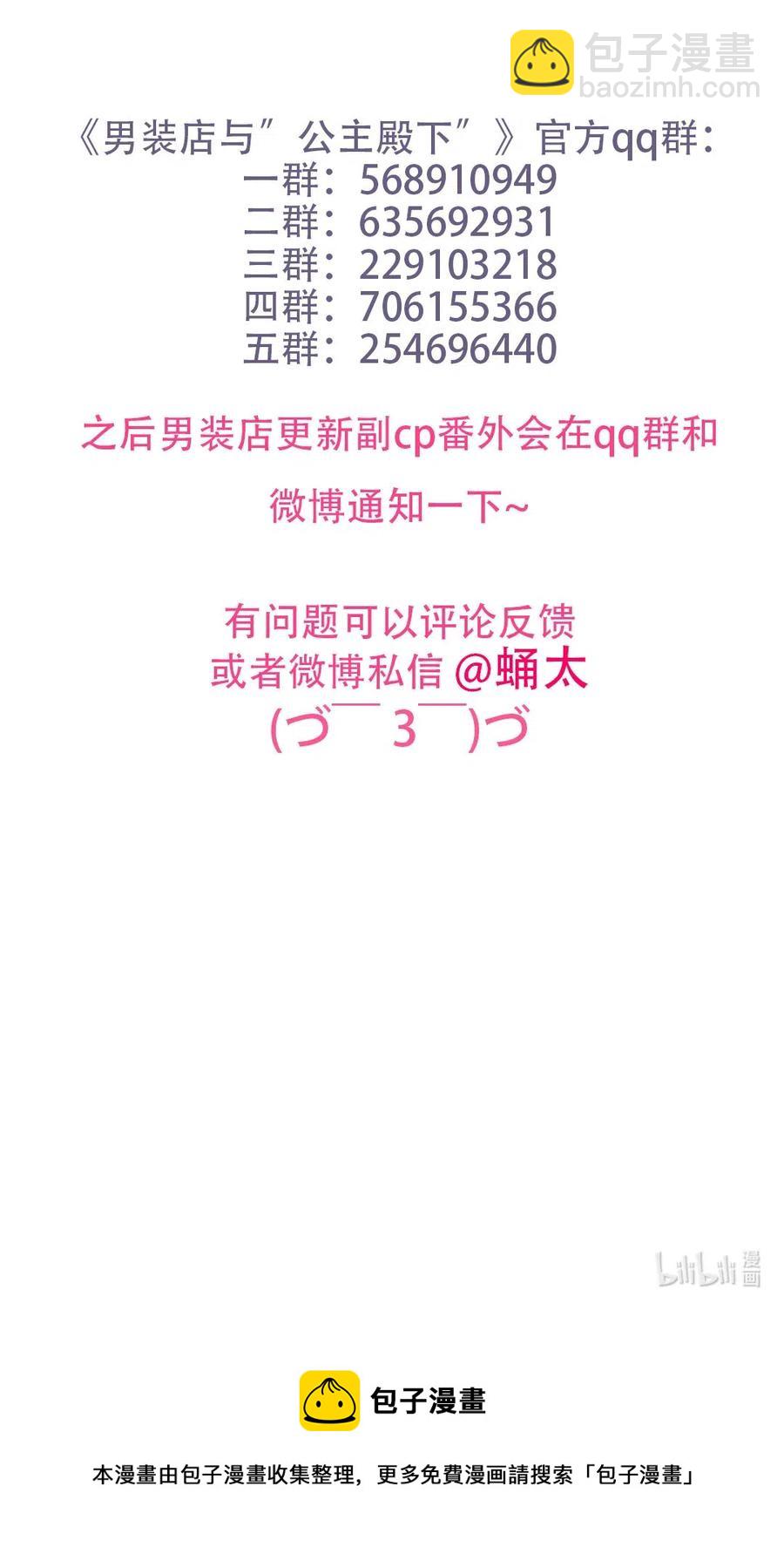 218 Q版番外2-第218话