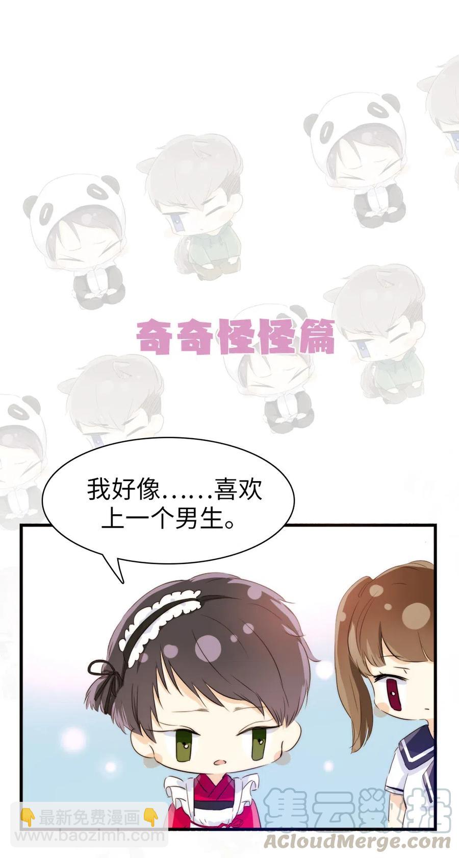 218 Q版番外2-第218话