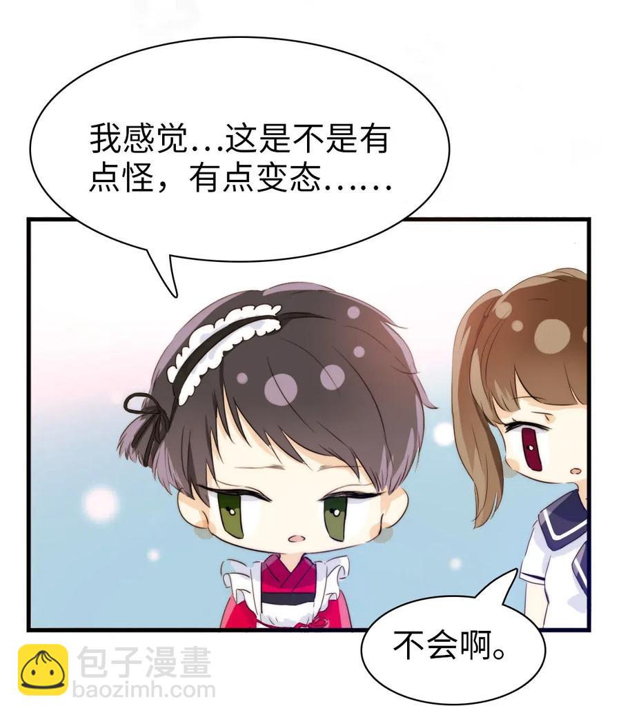 218 Q版番外2-第218话