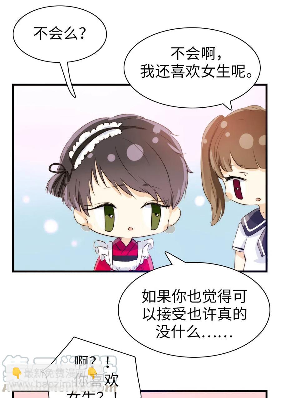 218 Q版番外2-第218话