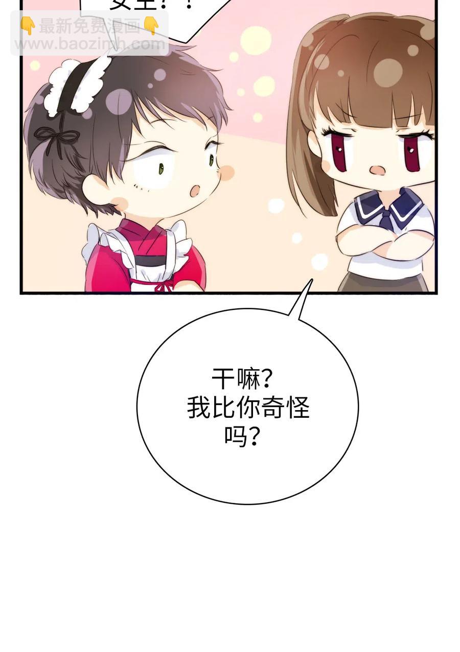 218 Q版番外2-第218话