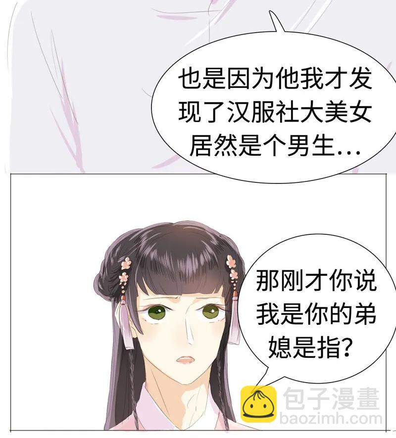 024 他在忙着当假人-第24话