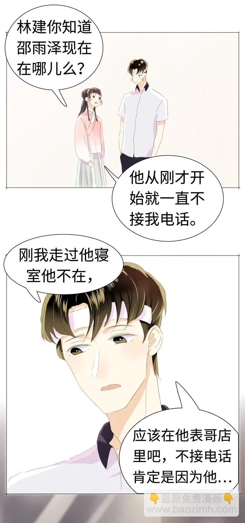 024 他在忙着当假人-第24话