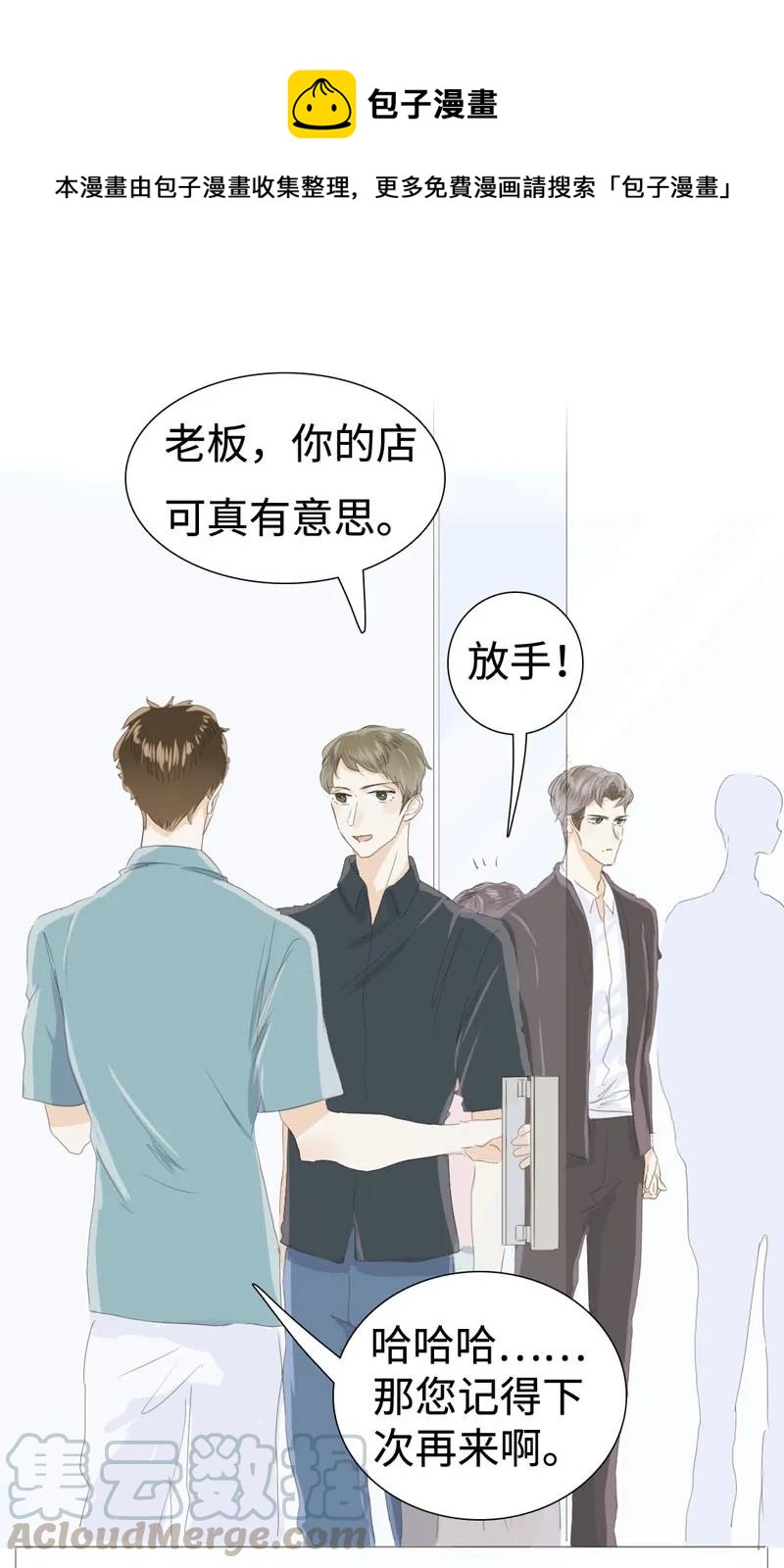 026 我为你宽衣-第26话