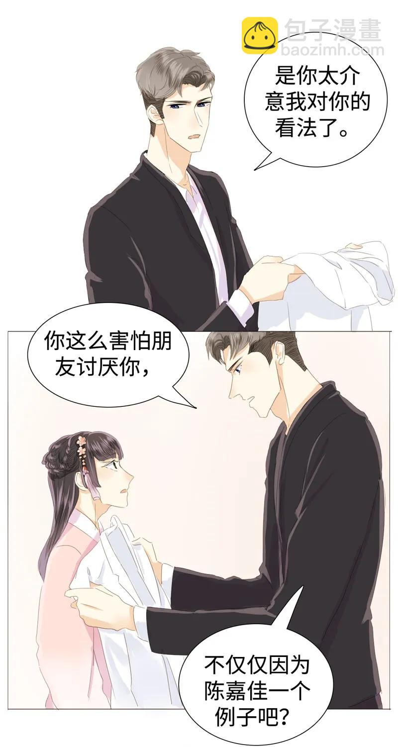 026 我为你宽衣-第26话