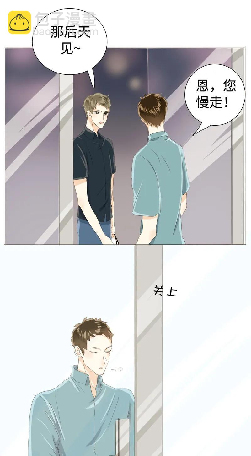 026 我为你宽衣-第26话