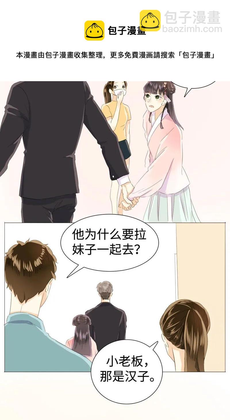 026 我为你宽衣-第26话