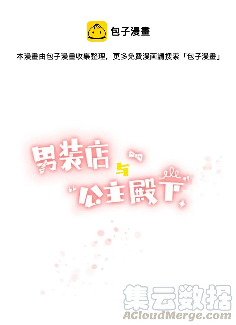 028 你们两个一起睡吧-第28话