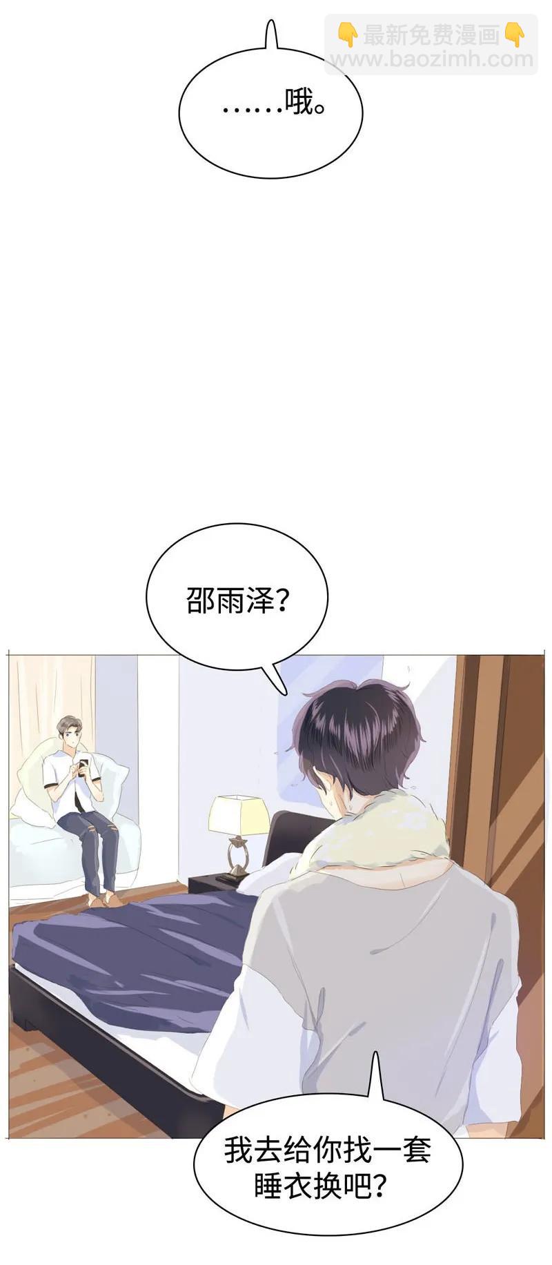 028 你们两个一起睡吧-第28话