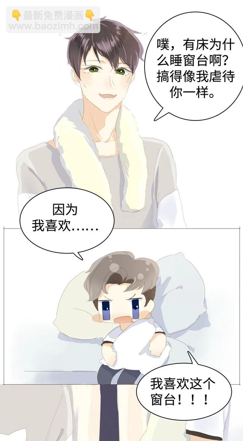 028 你们两个一起睡吧-第28话