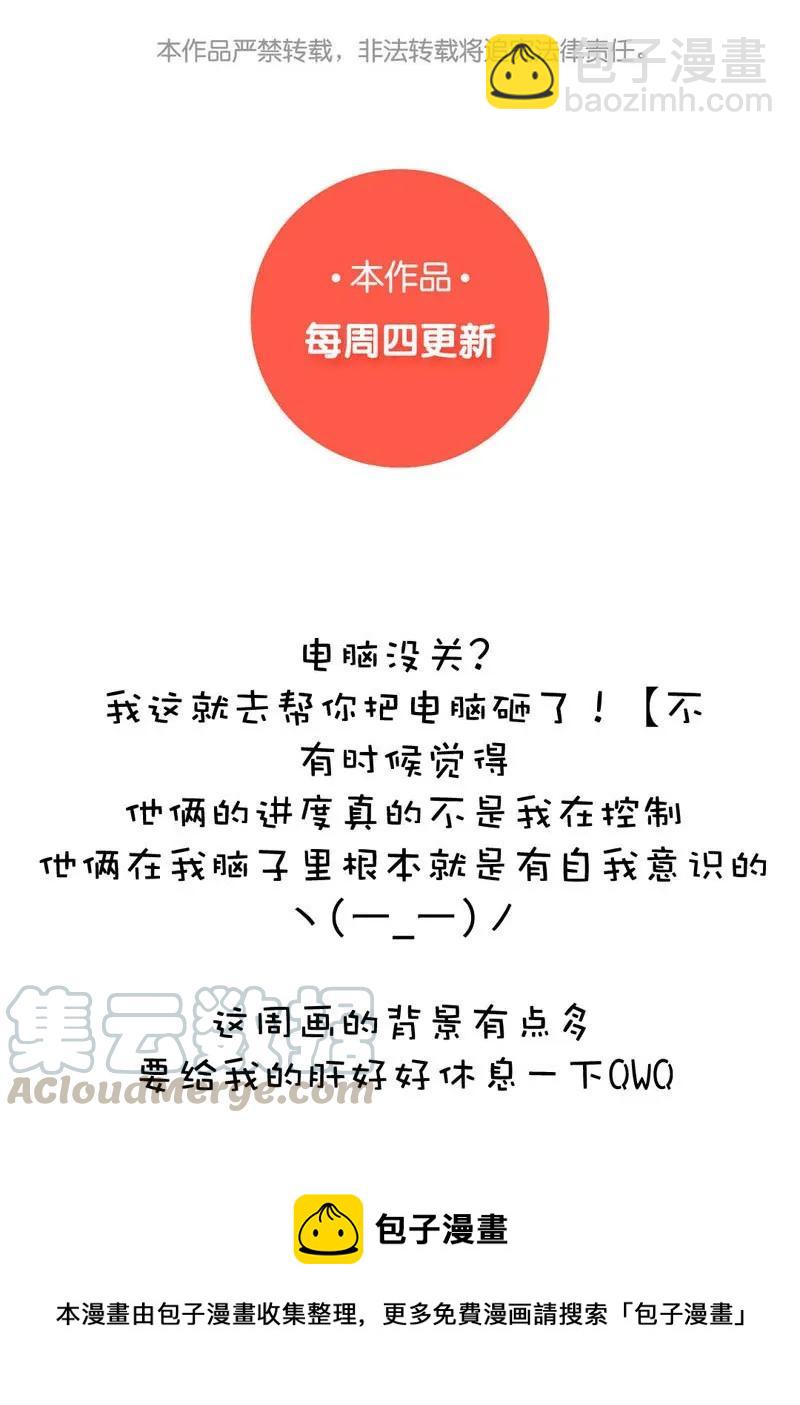 028 你们两个一起睡吧-第28话