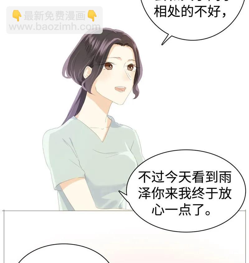 028 你们两个一起睡吧-第28话