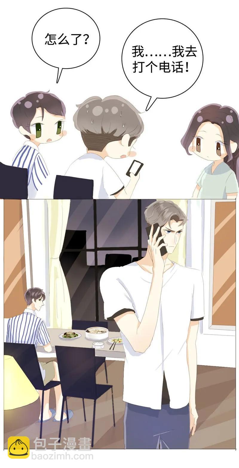 028 你们两个一起睡吧-第28话