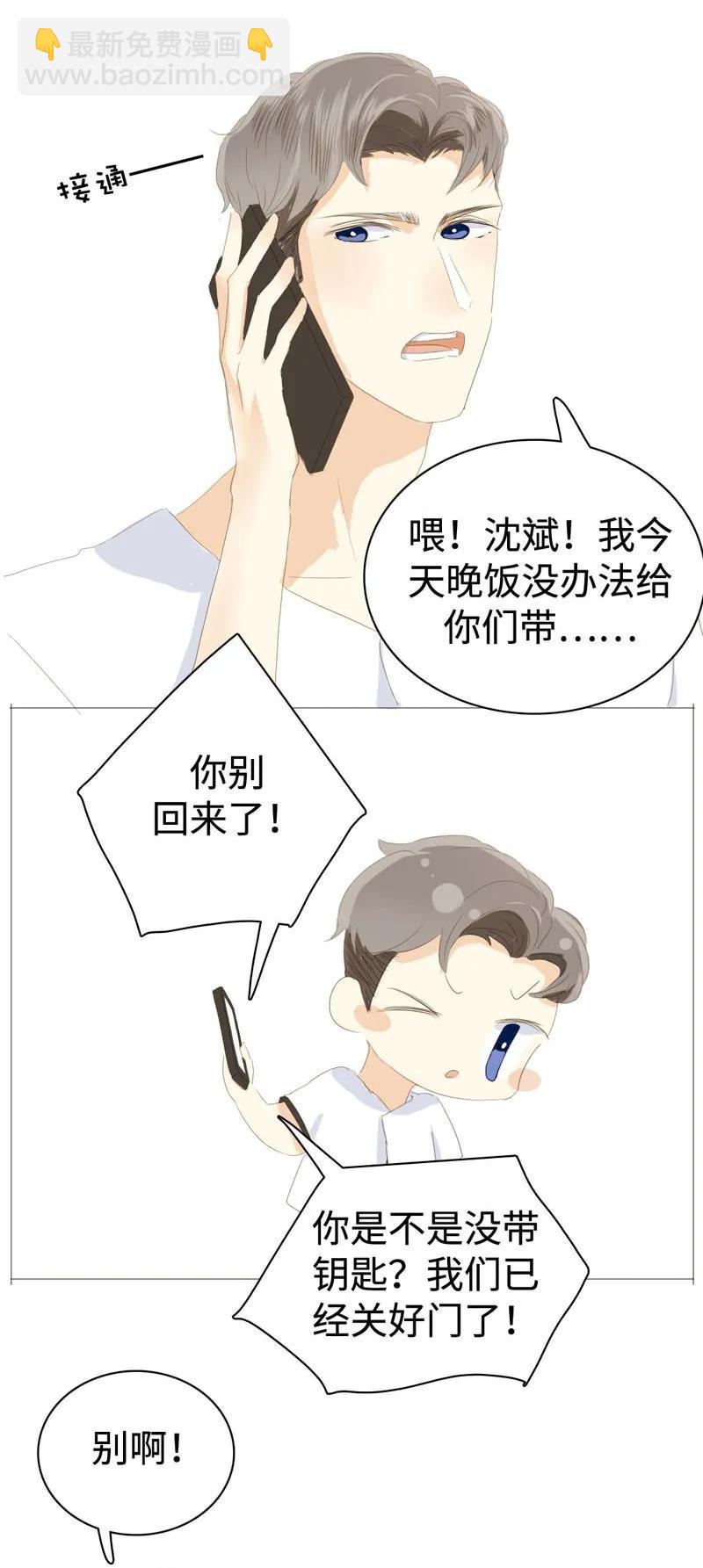 028 你们两个一起睡吧-第28话