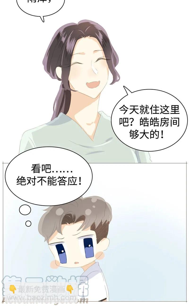 028 你们两个一起睡吧-第28话