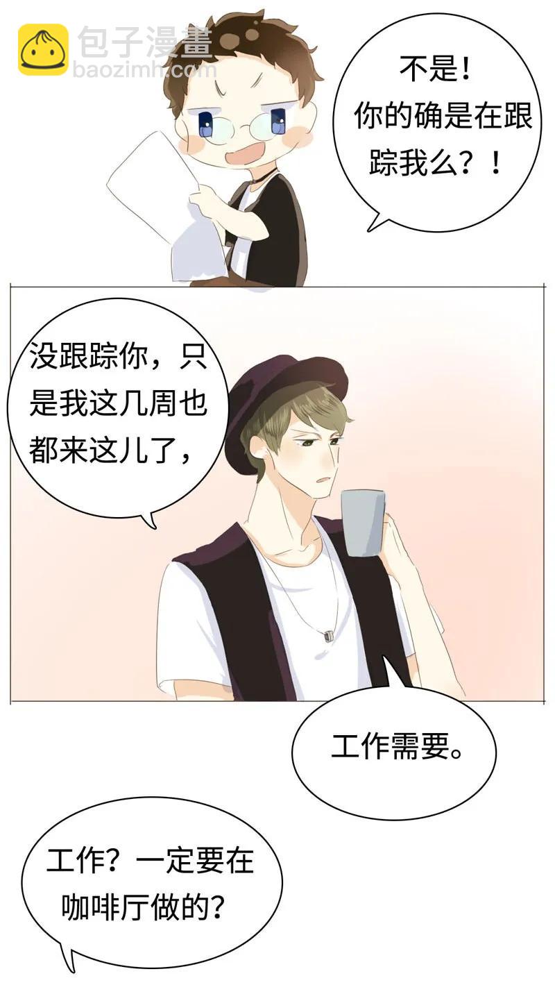 030 难道喜欢男的？-第30话