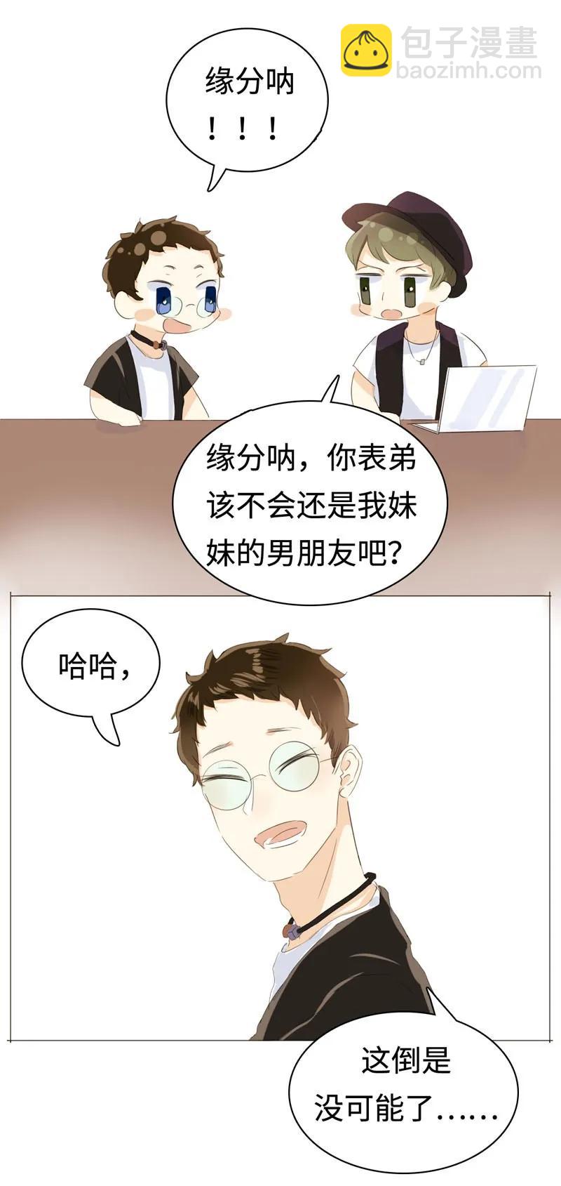 030 难道喜欢男的？-第30话