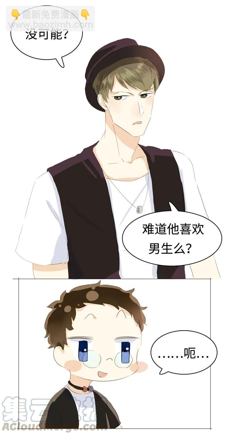 030 难道喜欢男的？-第30话
