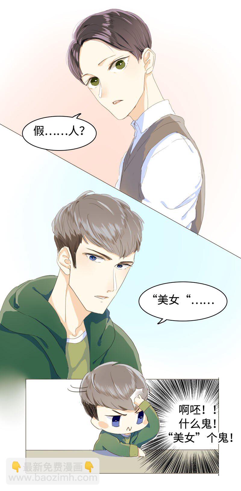 004 假人？美女！-第4话