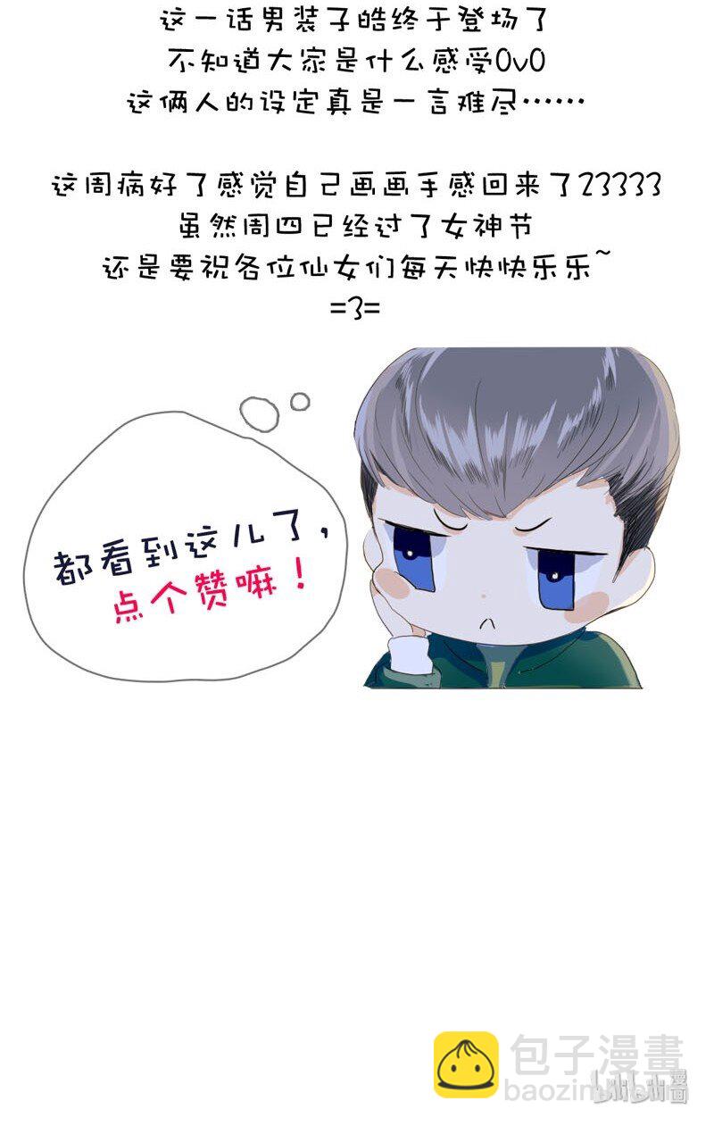 004 假人？美女！-第4话