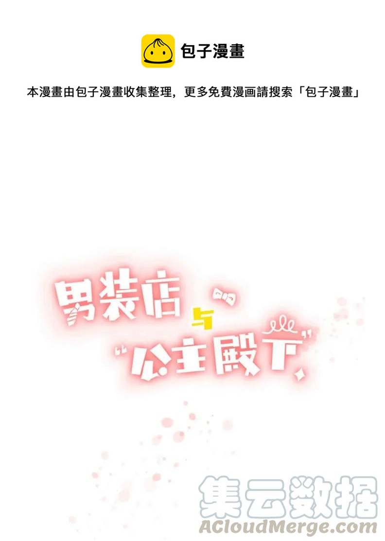 034 一见钟情？-第34话