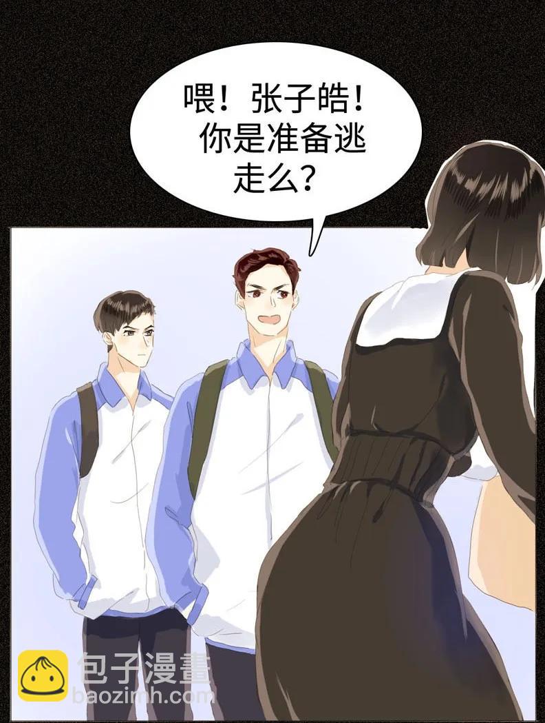 034 一见钟情？-第34话