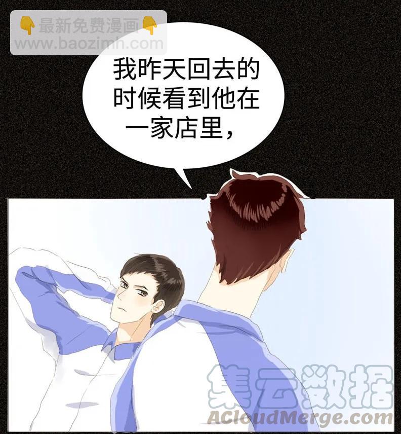 034 一见钟情？-第34话